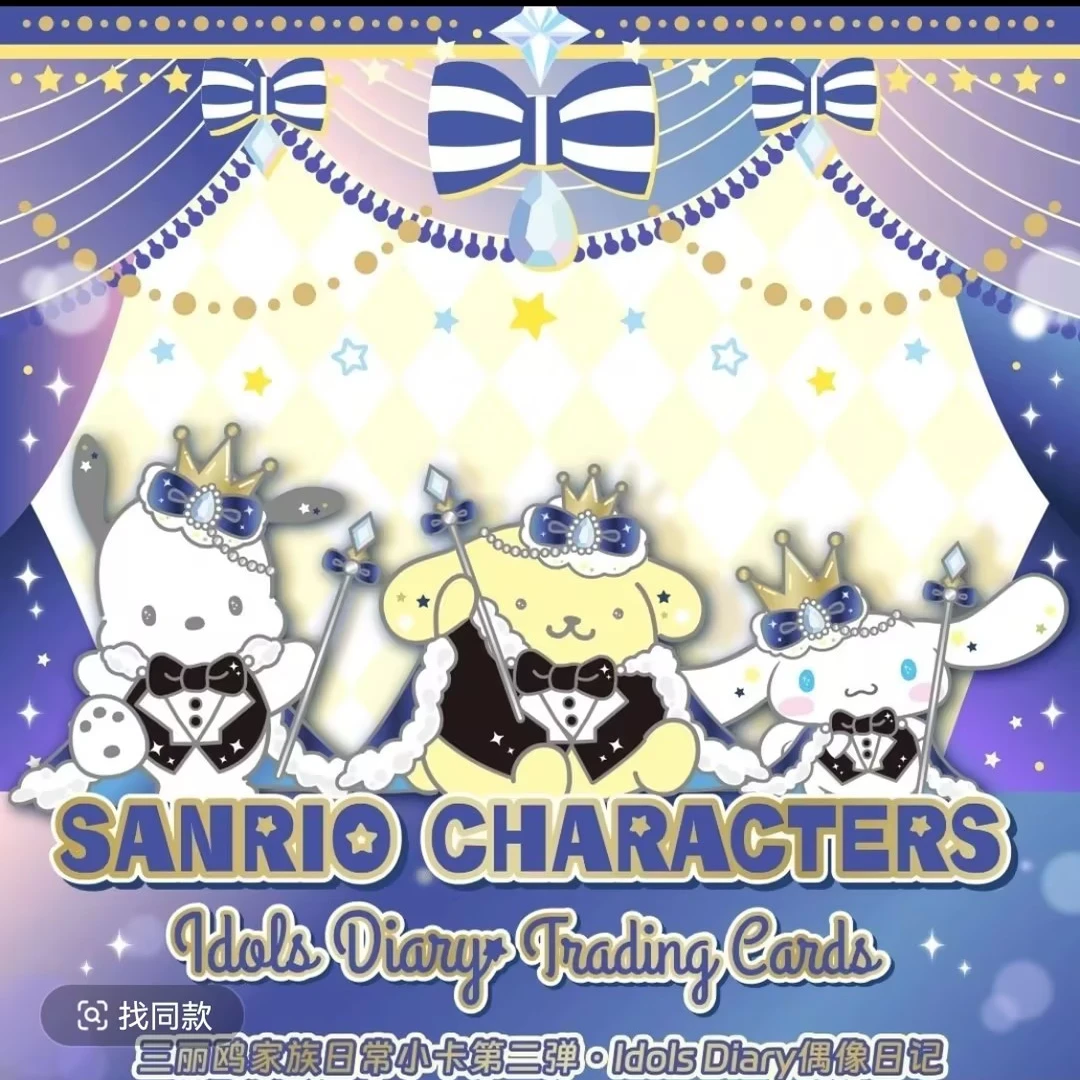 【小桃大乱斗对对碰】各大IP盲盒卡牌 内娱 动漫（代拆）