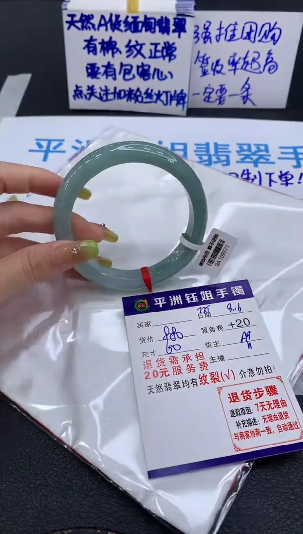 未镶嵌手镯翡翠小*1