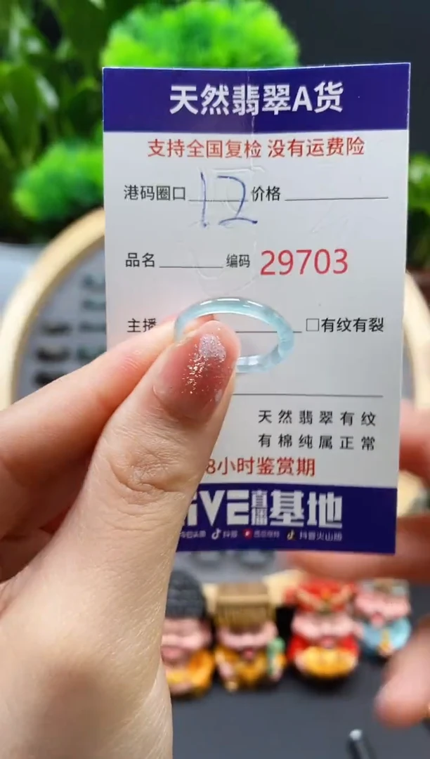 【闪购商品】翡翠戒指未镶嵌天然翡翠戒圈9703