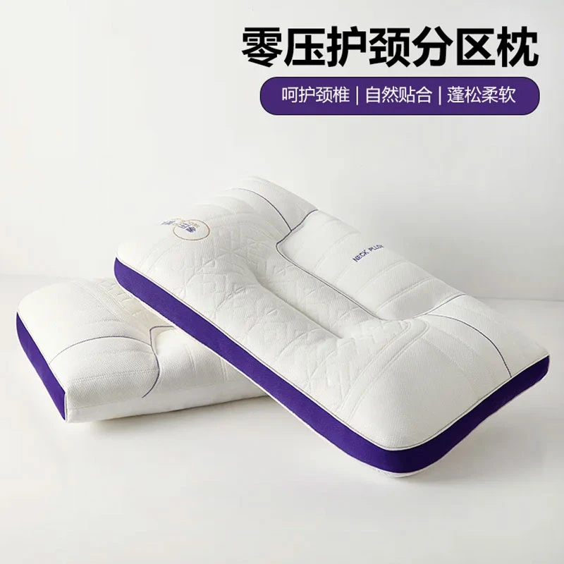 拉萨发货西藏包邮家用宿舍柔软护颈椎成人记忆枕侧睡枕