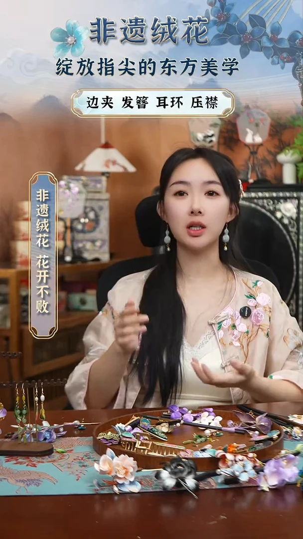 织绣苏绣刺绣绒花