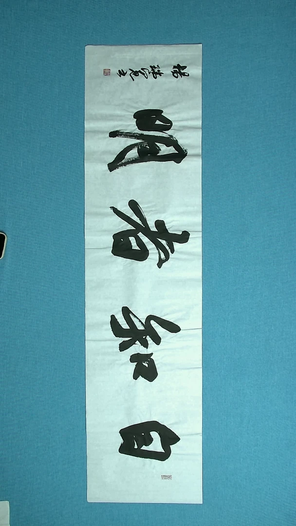 【闪购商品】书法054 河南杨瑞宽中书协138*34