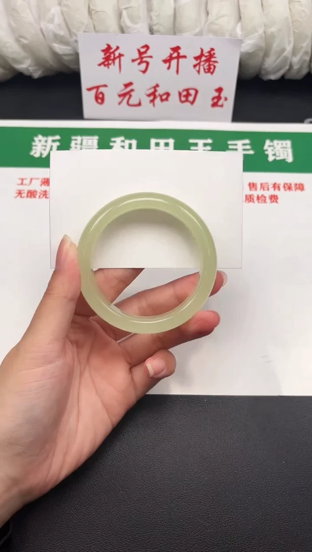 和田玉手镯未镶嵌21-5-54