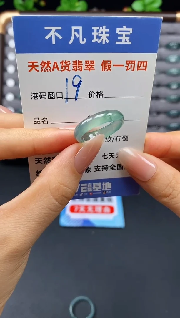 未镶嵌戒指翡翠天然A货翡翠044
