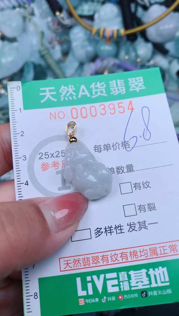 【闪购商品】翡翠颈饰未镶嵌.0003954