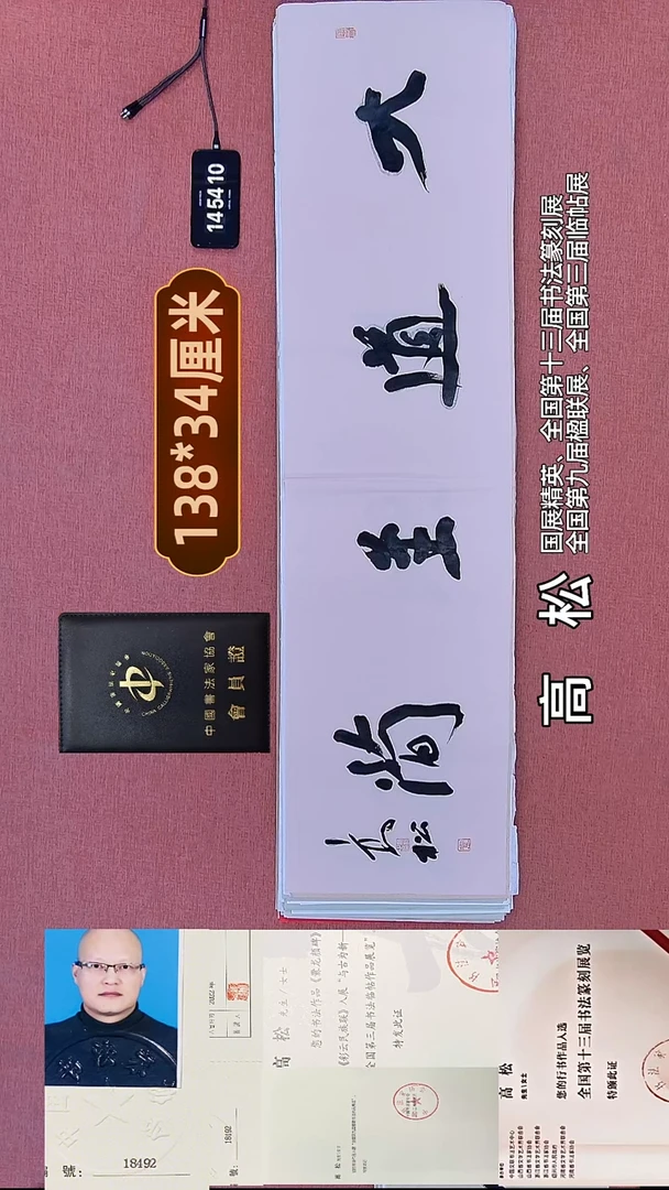书法207    高老师书法作品