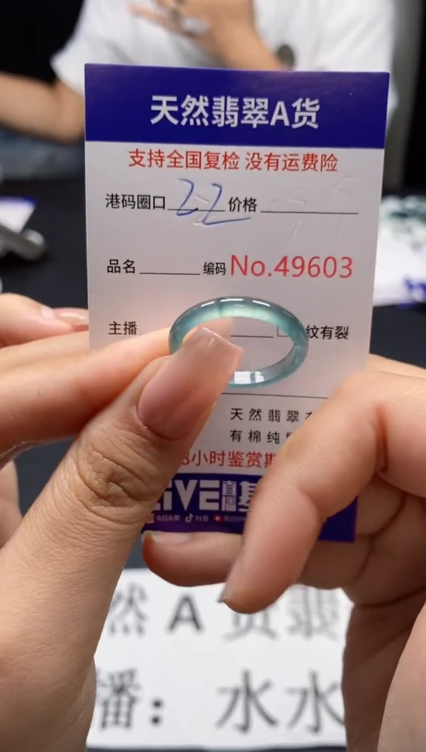 未镶嵌戒指翡翠天然A货翡翠9603