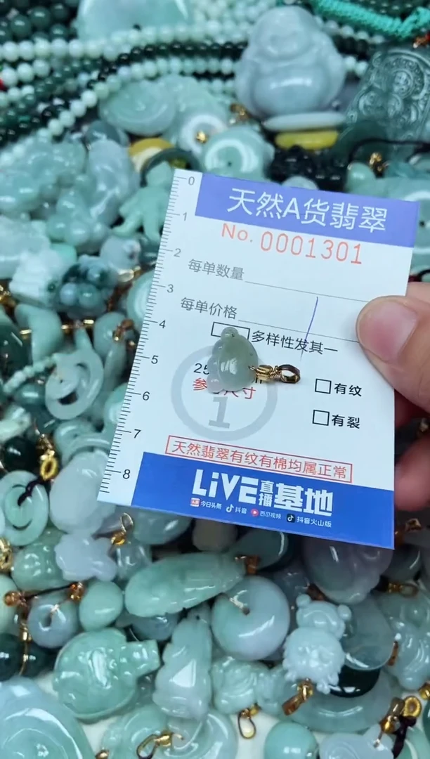 翡翠未镶嵌吊坠(不含链)翡翠