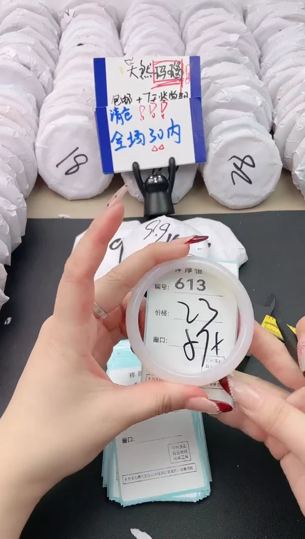 【闪购商品】玛瑙/玉髓手镯未镶嵌613