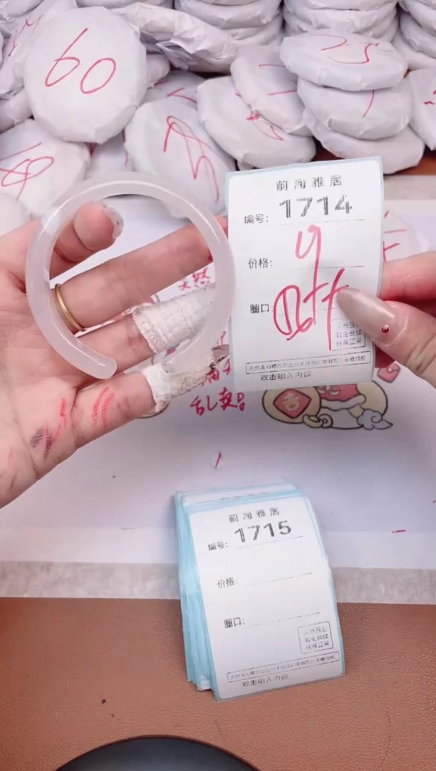 【闪购商品】玛瑙/玉髓手镯未镶嵌1714