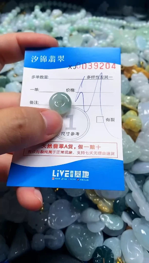 颈饰未镶嵌翡翠闪购商品0039204