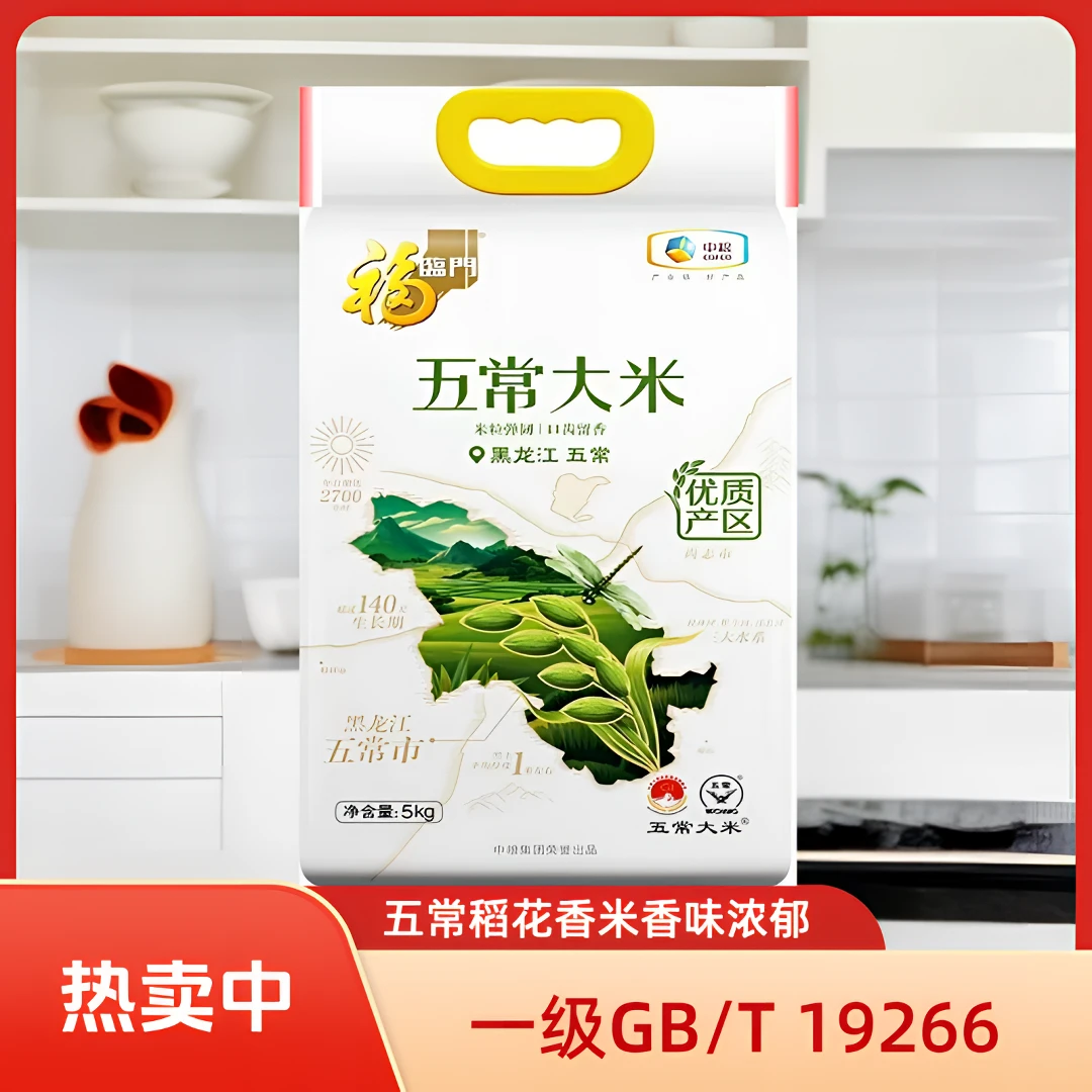 农家新大米优质一等稻花香大米五常原粮五常香大米香米真空东北米