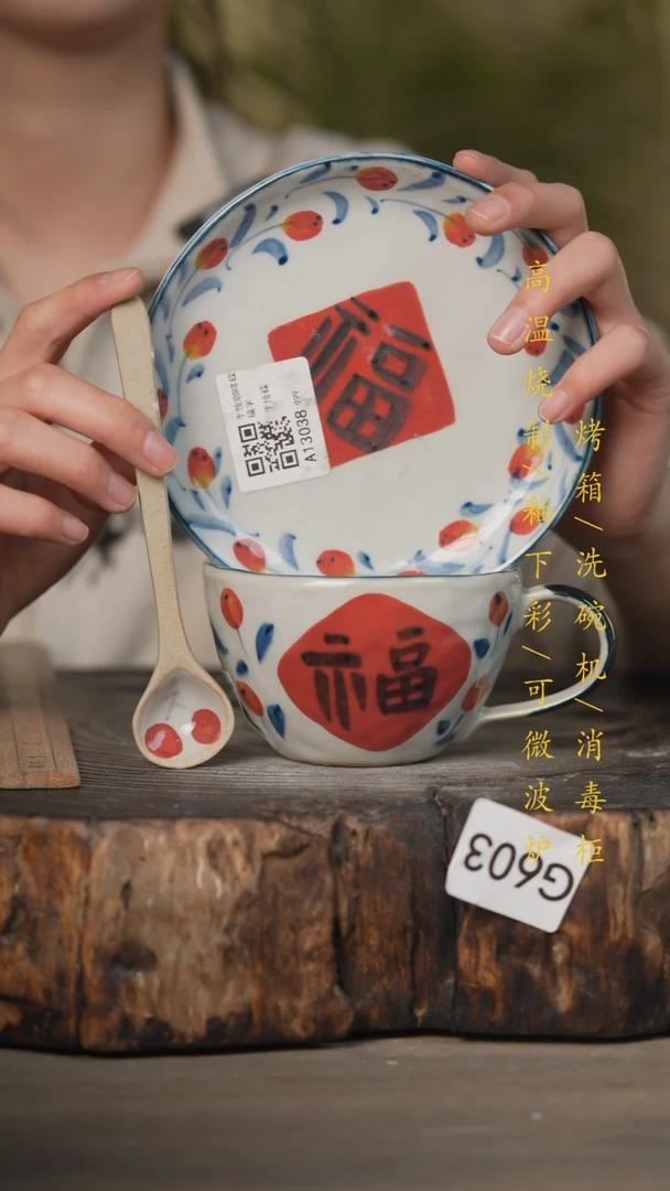 【闪购商品】碗景德镇高温釉下彩可微波烤箱洗碗机603