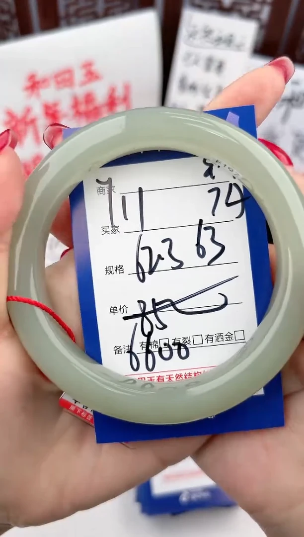 【闪购商品】和田玉手镯未镶嵌微色差Y11