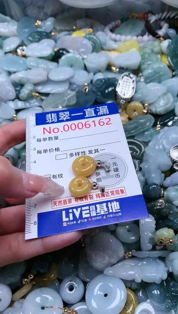 【闪购商品】翡翠吊坠(不含链)未镶嵌6162