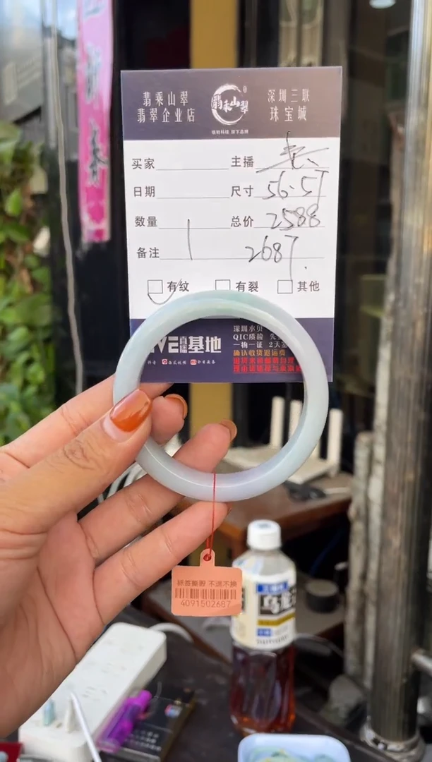 未镶嵌手镯翡翠C 56正圈 2687