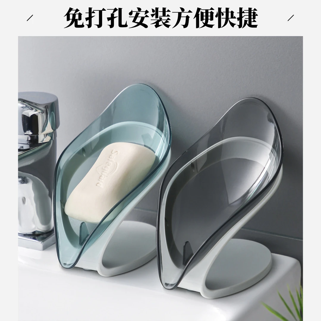 创意沥水肥皂盒卫生间免打孔置物架浴室树叶香皂盒洗衣皂置物架子