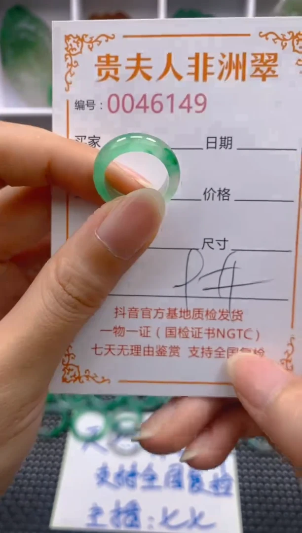石英质玉未镶嵌戒圈149