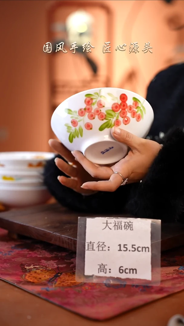 陶瓷景德镇高温釉中彩大福碗直径15.5高6