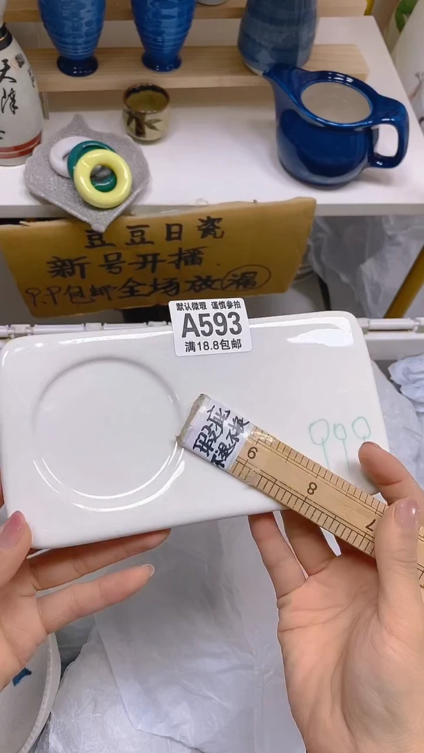 【闪购商品】其他瓷片【默认微瑕】--