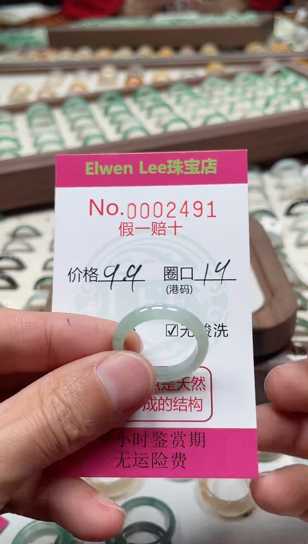 未镶嵌戒指翡翠2491