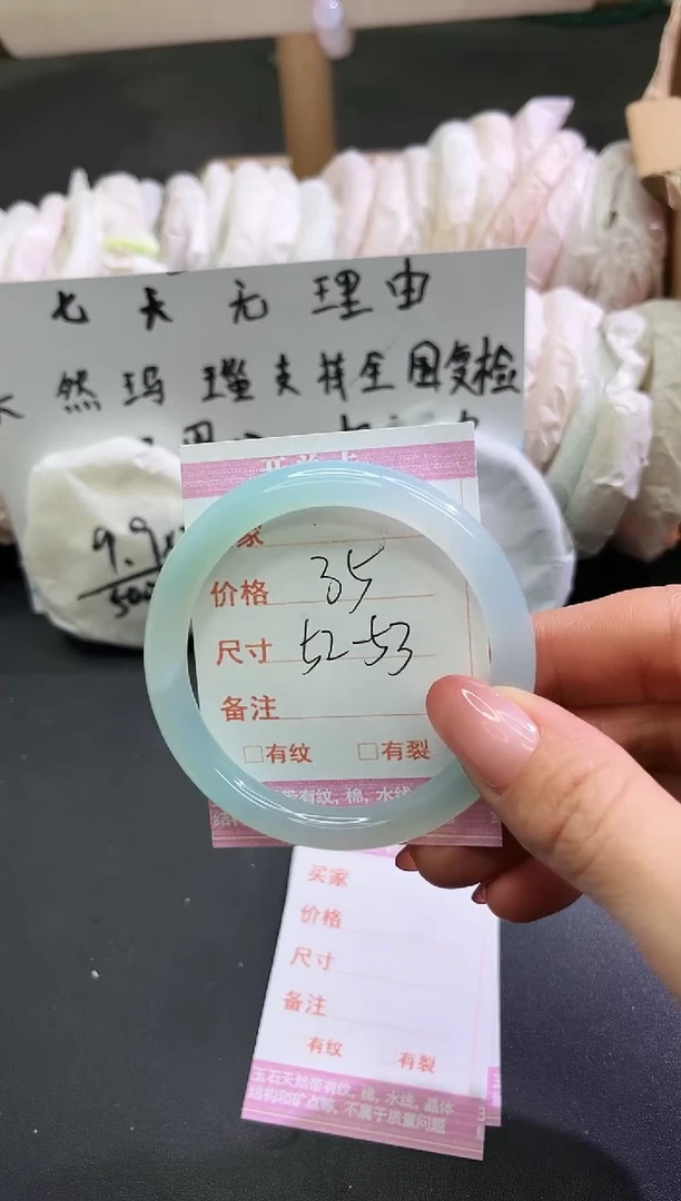 手镯玛瑙/玉髓未镶嵌1