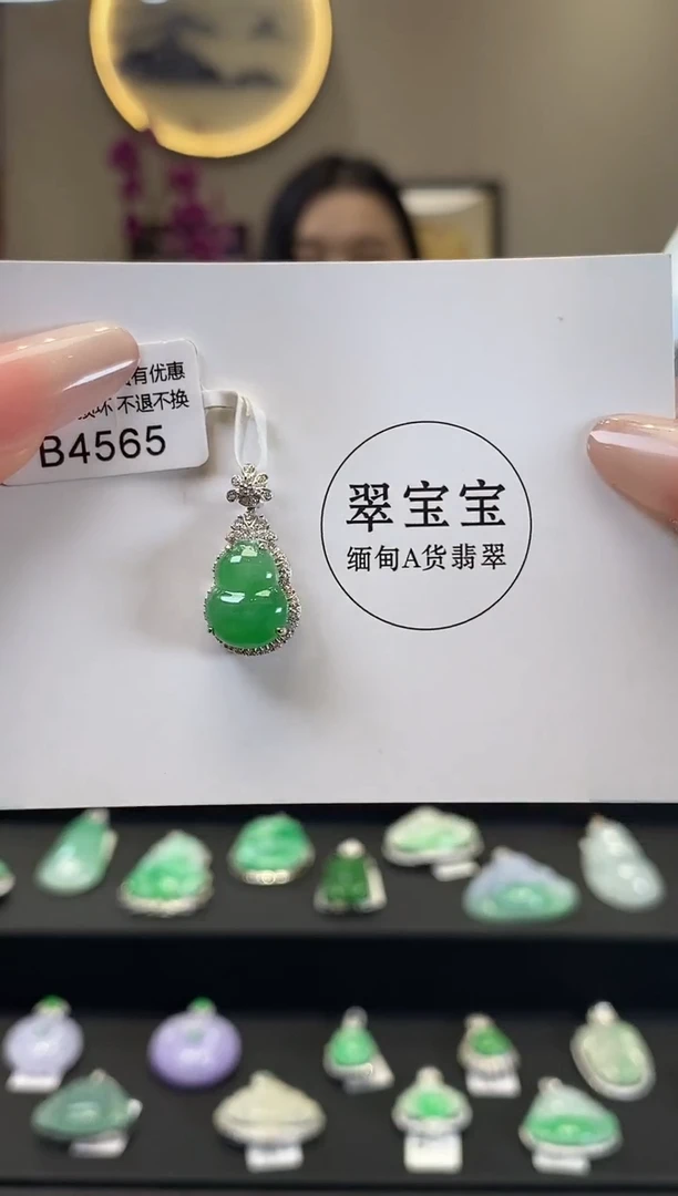 翡翠18K金镶嵌颈饰B4565 葫芦 含运营费