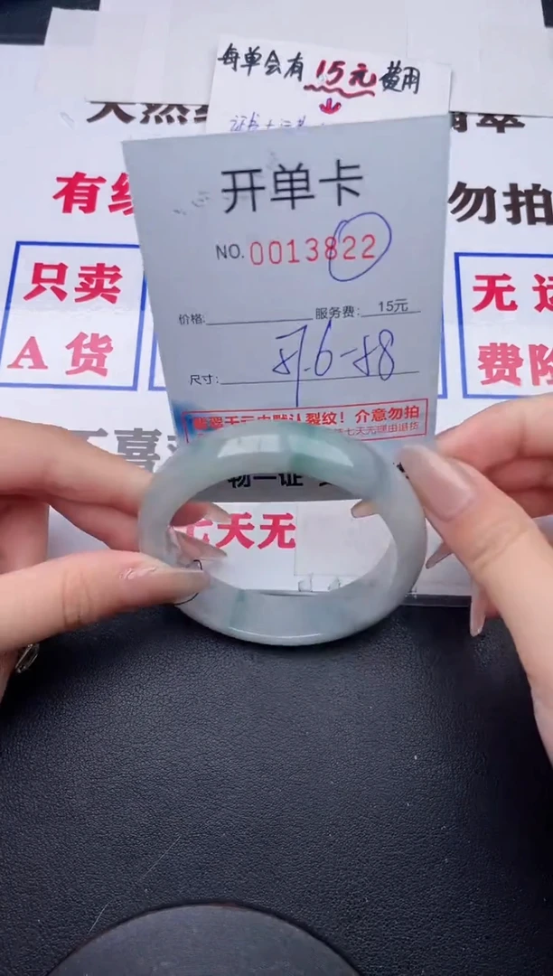 未镶嵌手镯翡翠22