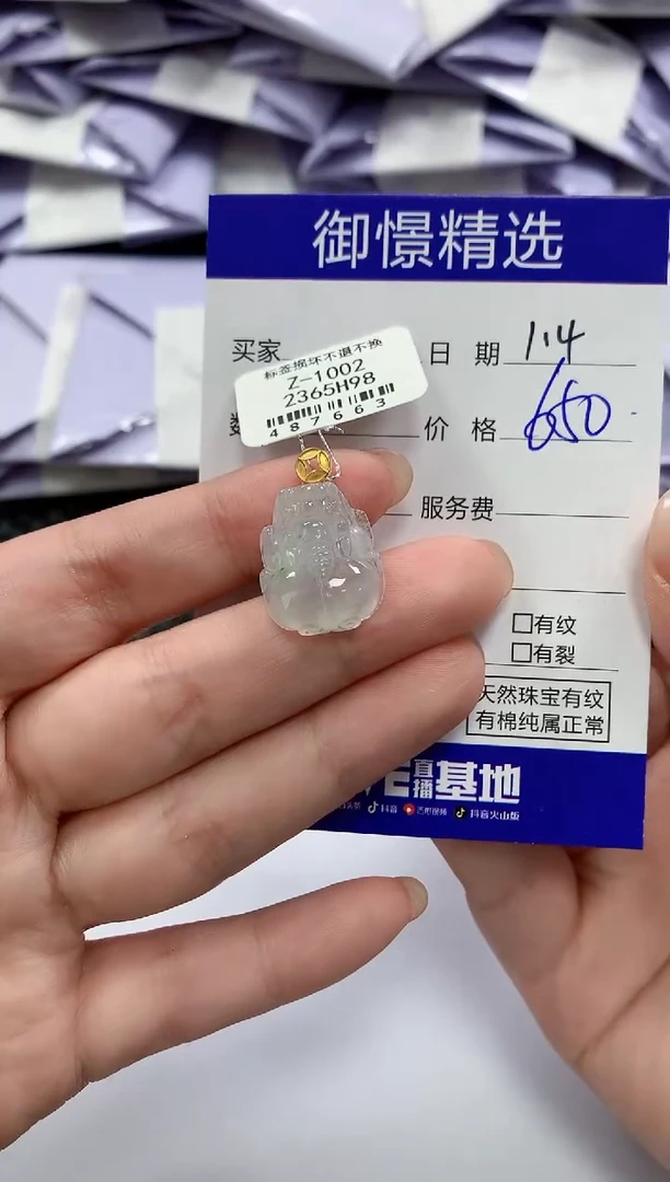 颈饰18K金镶嵌翡翠54