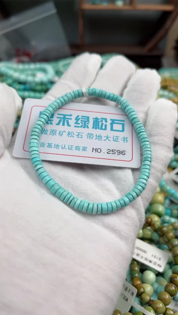未镶嵌绿松石松石2596
