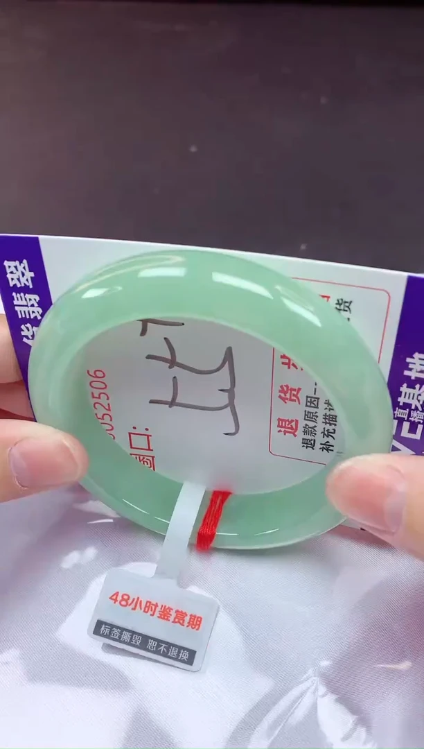未镶嵌手镯翡翠55（7天无理由退换 ）