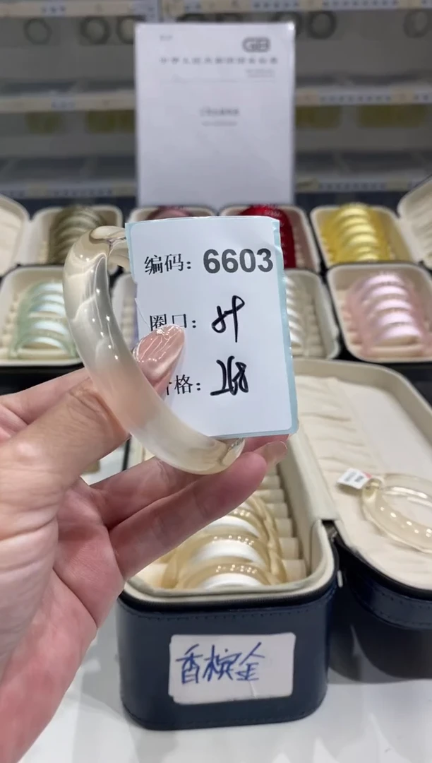 无非金属编码6603