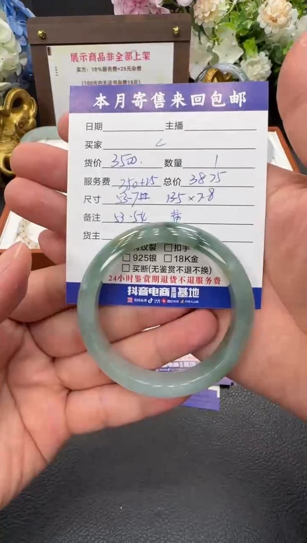 未镶嵌手镯翡翠C*手镯