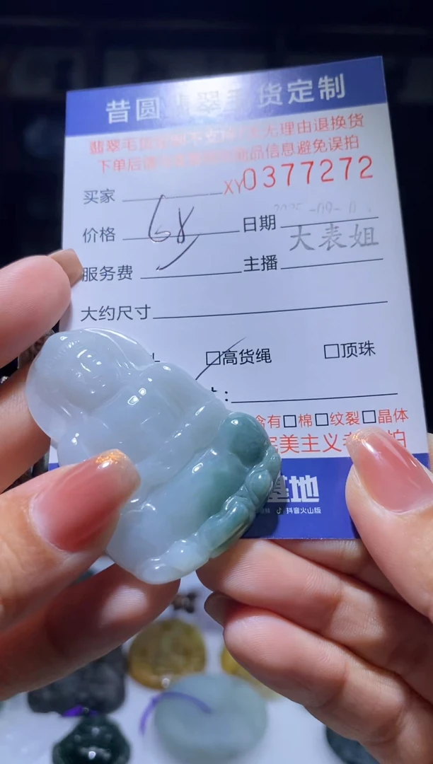 颈饰未镶嵌翡翠翡翠377272