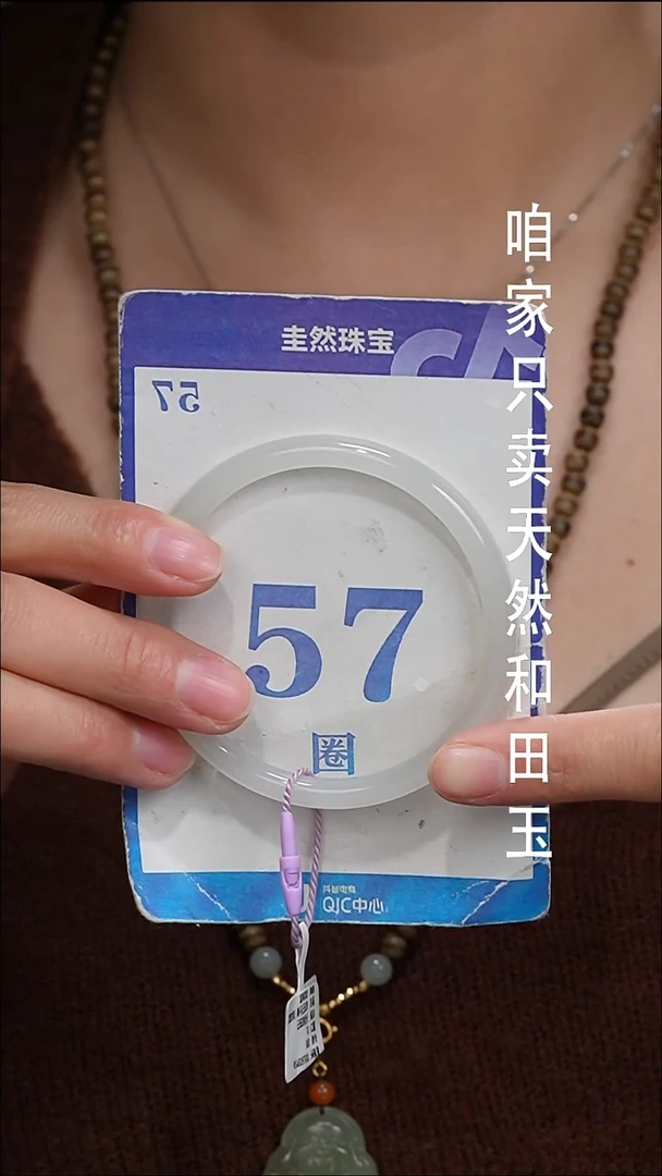 未镶嵌手镯和田玉122