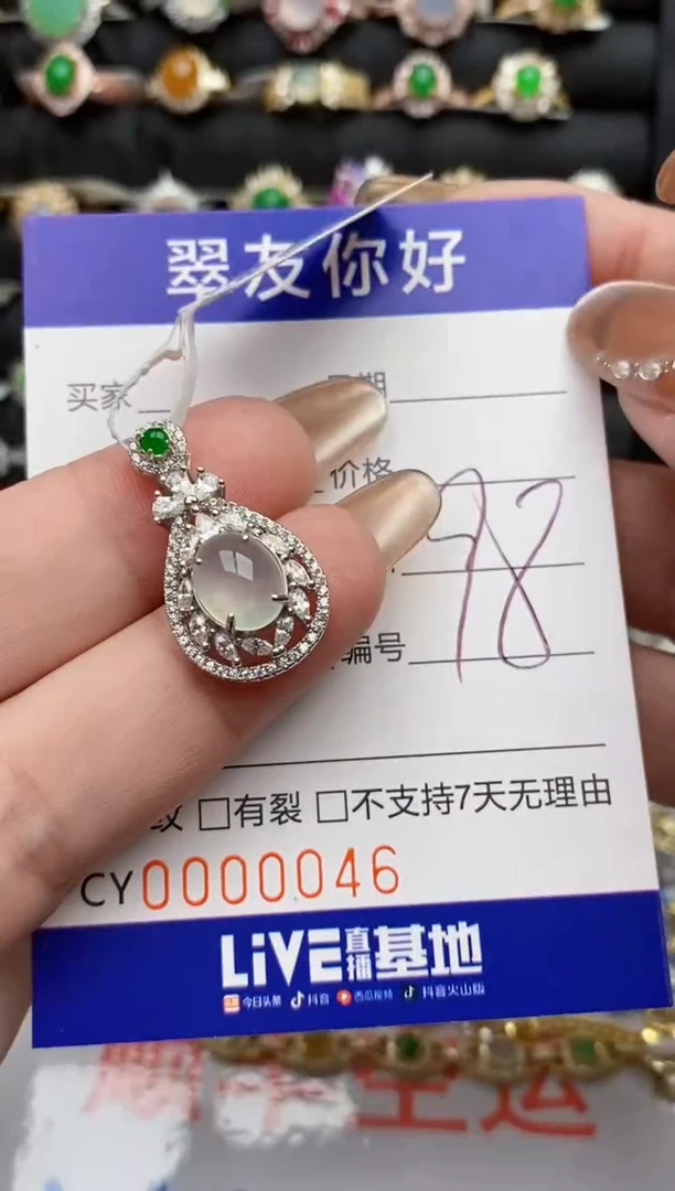 翡翠戒指银S925镶嵌0046