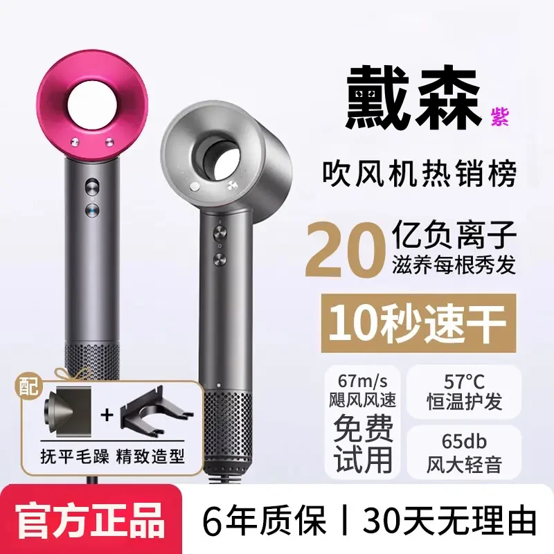 吹风机家用大风力超静音2025新款电吹风机速干护发家用风筒负离子