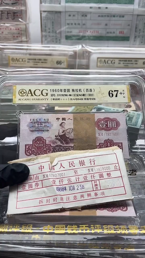 三版币拖拉机小桃红关门冠包邮包邮尾801包邮