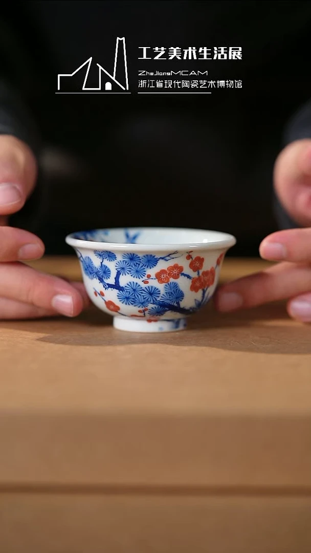 杯子瓷如壹甄选 浙江省现代陶瓷博物馆之选 真80