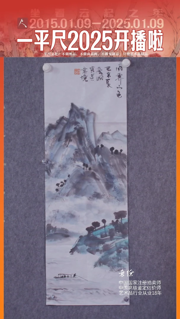 【闪购商品】书法21孙爱国山水雨霁山色101x34.5