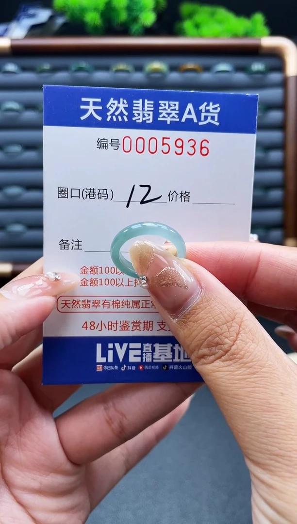 未镶嵌戒指翡翠戒圈