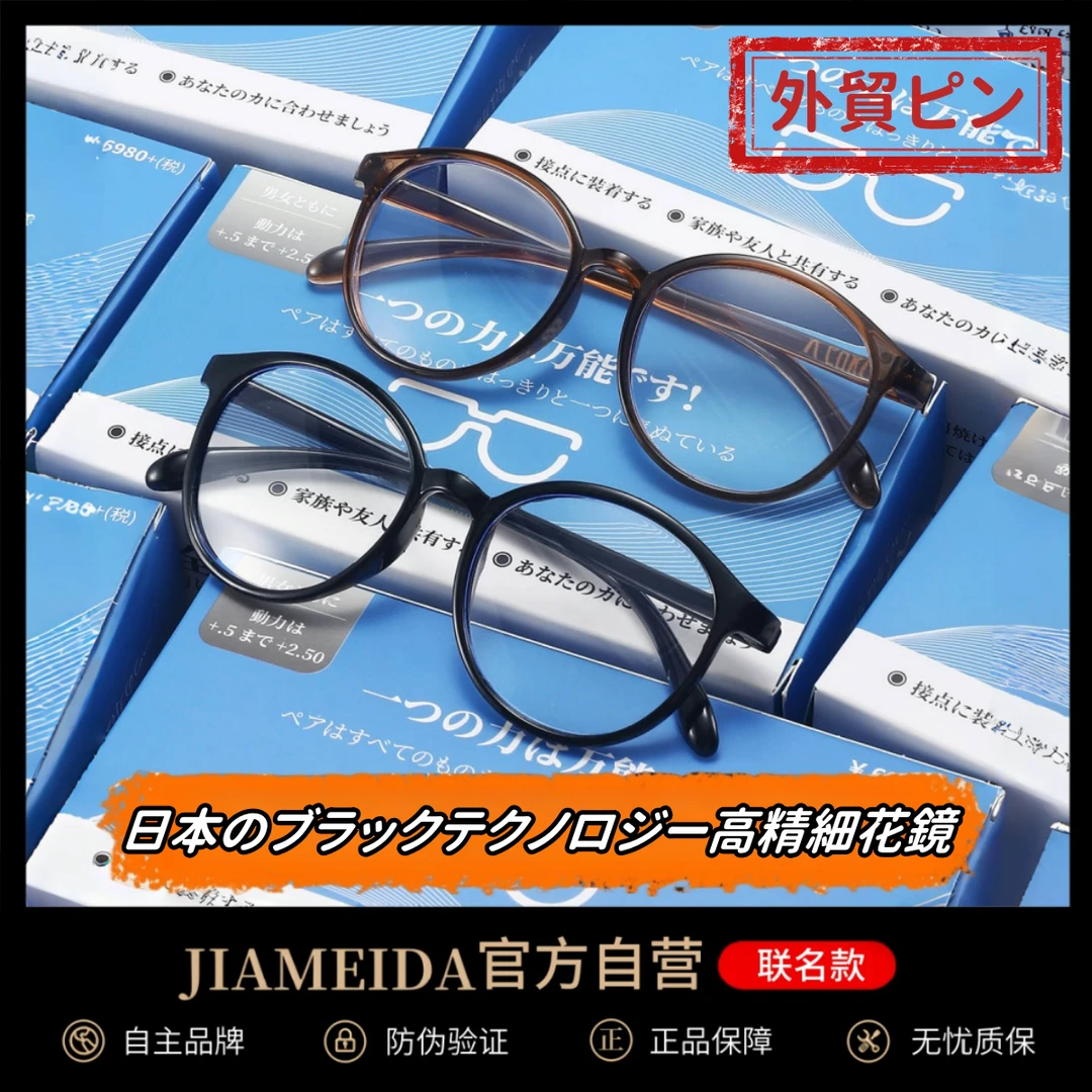 【外贸原单】买一送一副男女同款高清防蓝光老花镜减龄显气质年轻