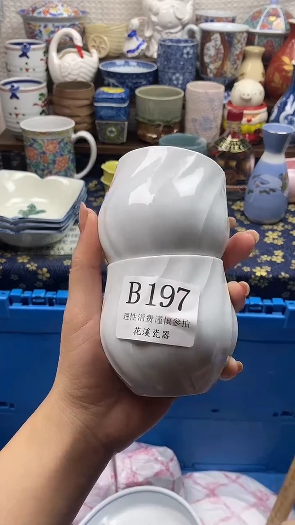 瓷片小*           B197