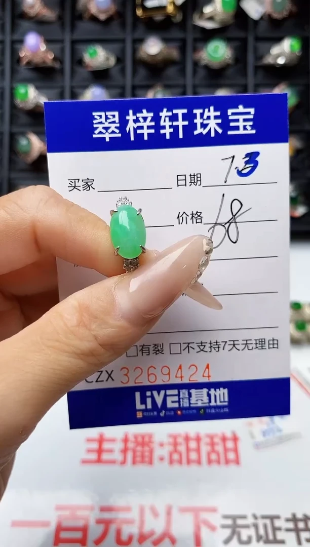翡翠戒指银S925镶嵌9424
