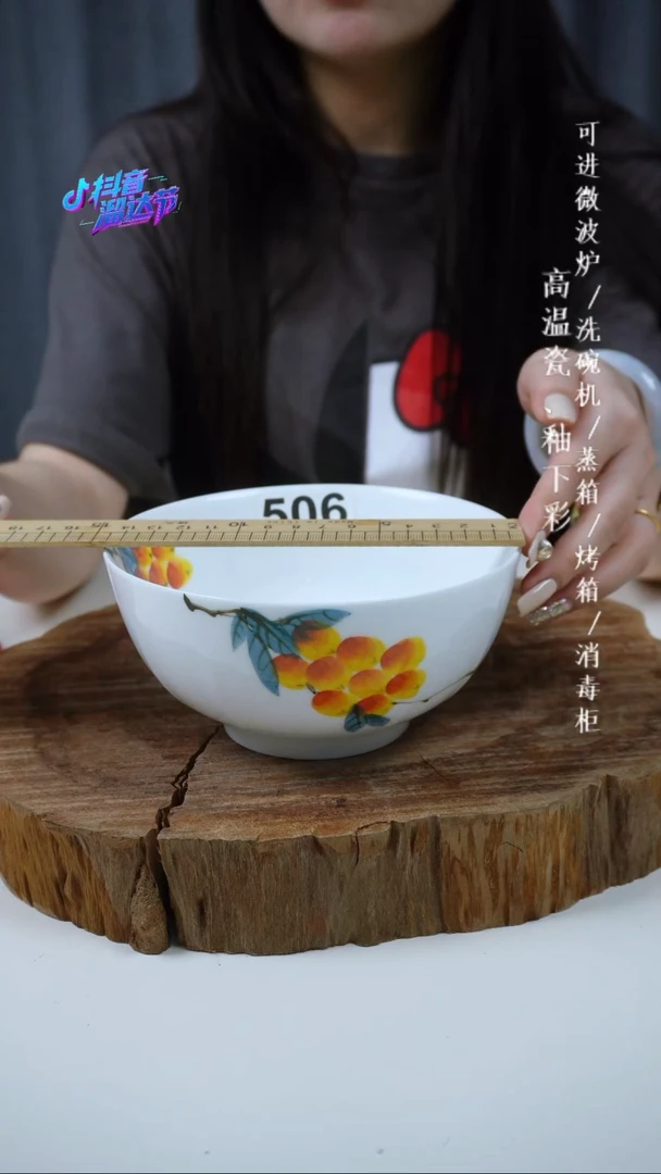 其他高温瓷（玉泥面碗）506