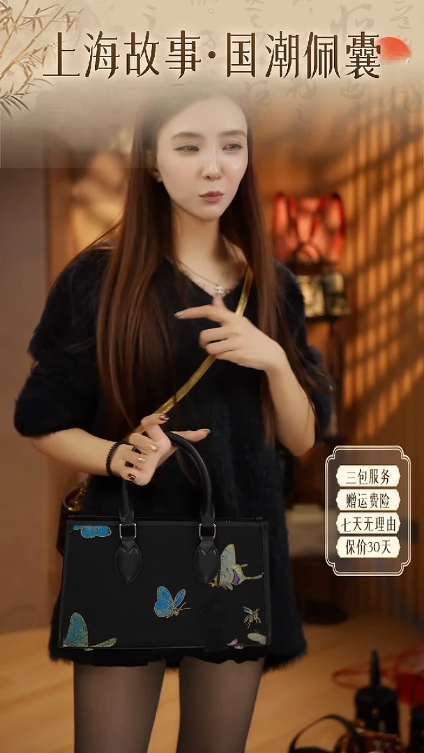 蚕丝ND2581118-蝶锦承芳·国风手挎包-神秘黑