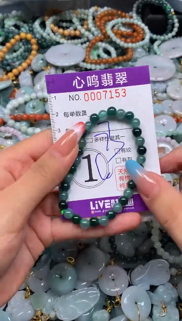 翡翠未镶嵌颈饰闪购007153