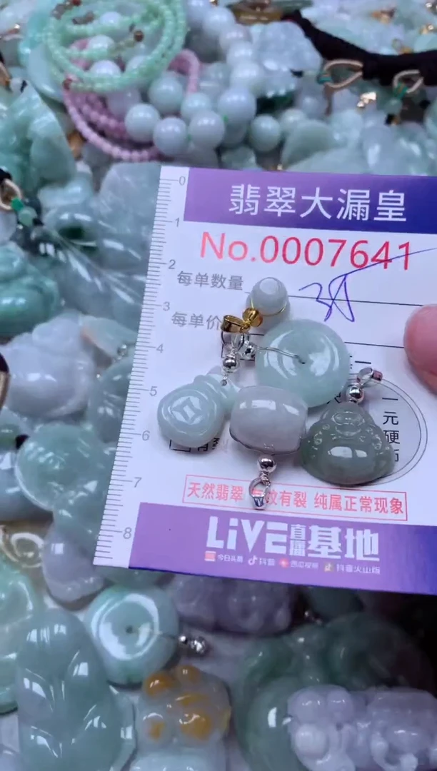 吊坠(不含链)未镶嵌翡翠7641