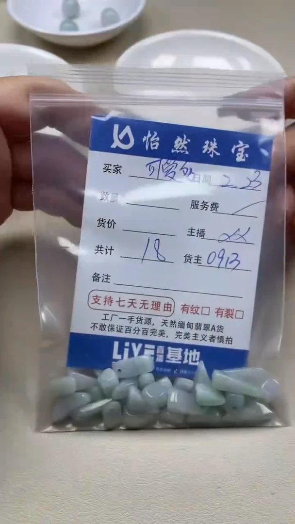 【闪购商品】翡翠手串未镶嵌卡随形珠（一盘）