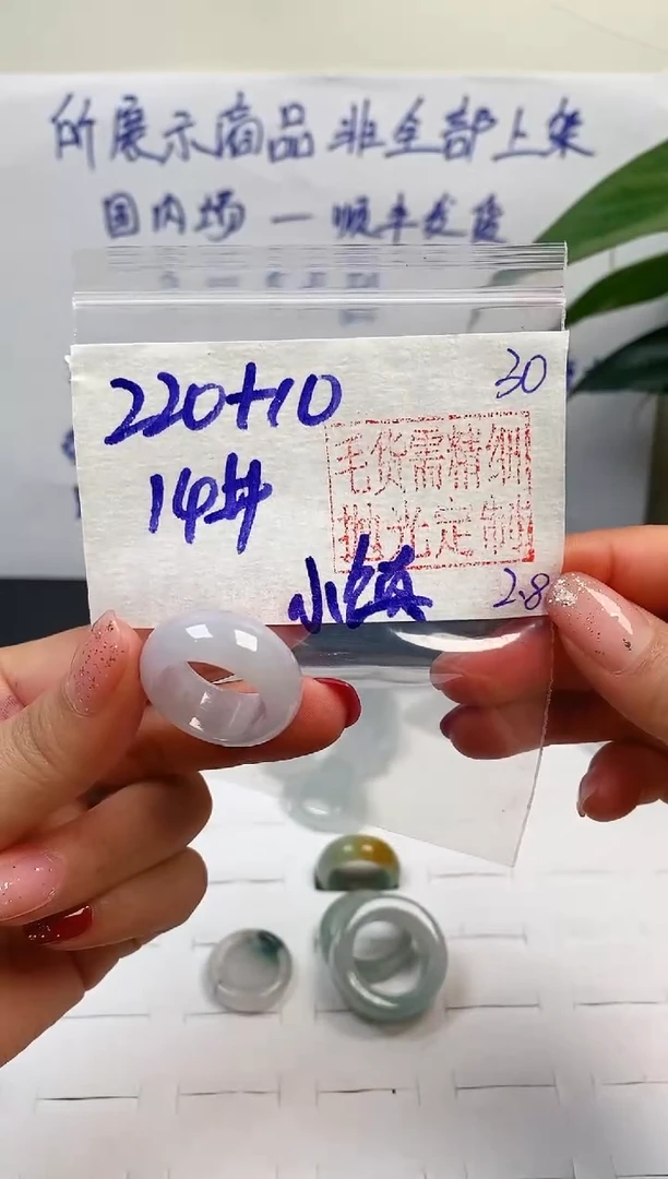 【闪购商品】定制翡翠未镶嵌戒圈220元14#毛货需精细抛光
